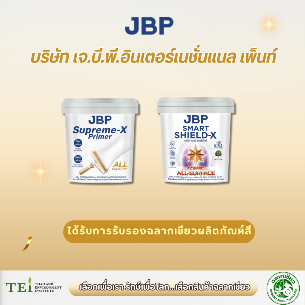 รายชื่อบริษัทผลิตภัณฑ์สี - greenlabel